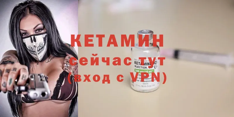 Кетамин VHQ  mega как зайти  Медынь 