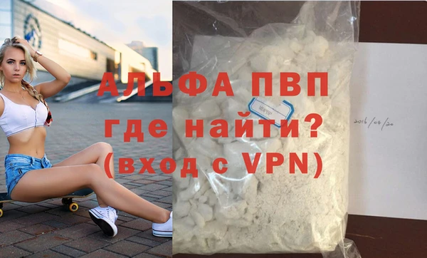 альфа пвп VHQ Бугульма